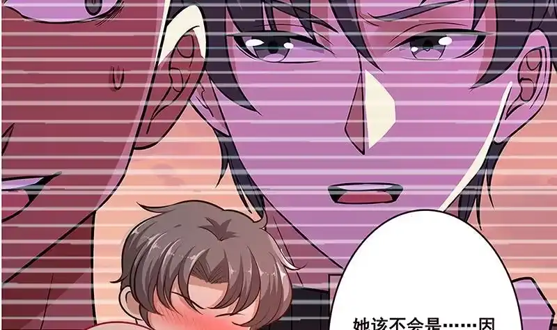 第182话贴得太紧啦-末世恋爱法则-虎岫工作室（第45张）