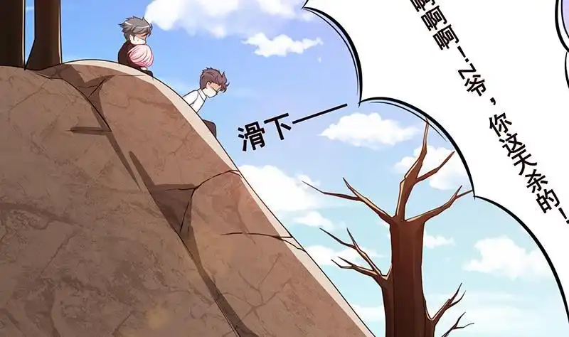 第182话贴得太紧啦-末世恋爱法则-虎岫工作室（第15张）