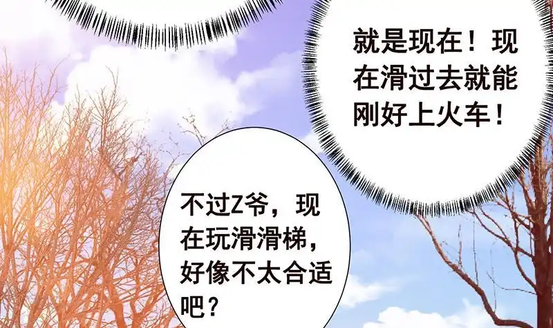 第182话贴得太紧啦-末世恋爱法则-虎岫工作室（第7张）