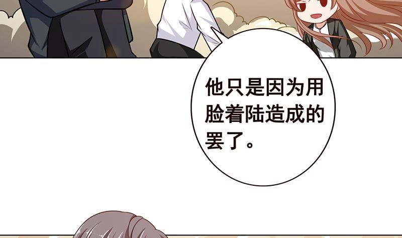 第182话贴得太紧啦-末世恋爱法则-虎岫工作室（第36张）