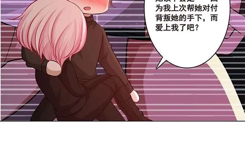 第182话贴得太紧啦-末世恋爱法则-虎岫工作室（第46张）
