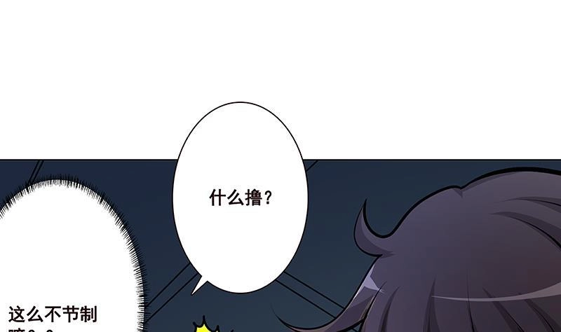 第183话Z爷恋爱了-末世恋爱法则-虎岫工作室（第3张）