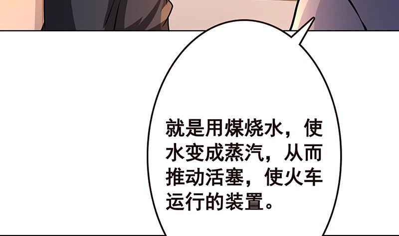 第183话Z爷恋爱了-末世恋爱法则-虎岫工作室（第5张）
