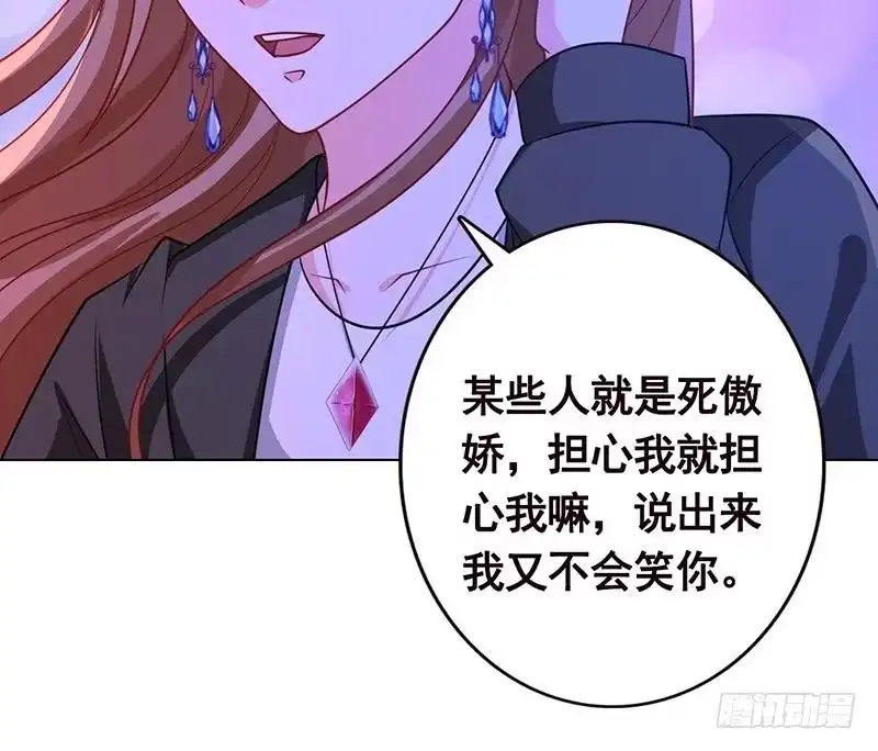 第185话食人列车-末世恋爱法则-虎岫工作室（第19张）