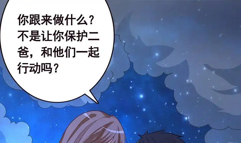 第185话食人列车-末世恋爱法则-虎岫工作室（第15张）