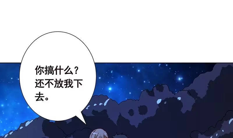 第185话食人列车-末世恋爱法则-虎岫工作室（第20张）