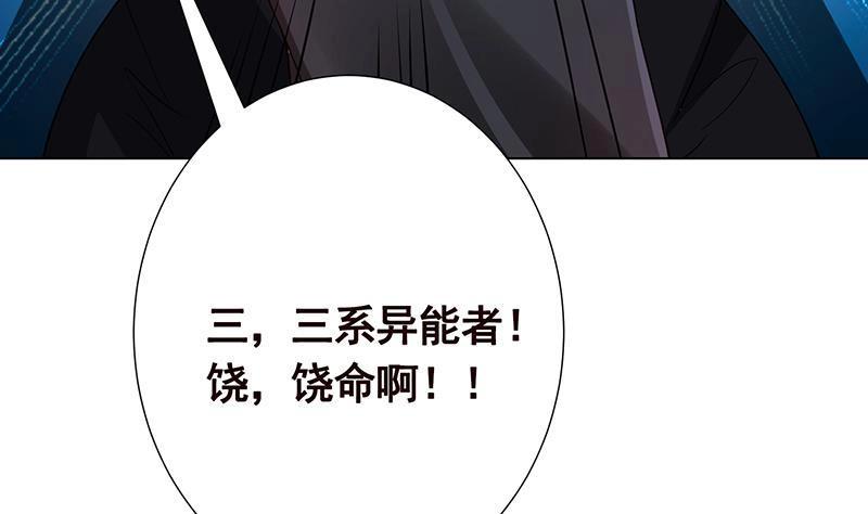第186话下手狠一点-末世恋爱法则-虎岫工作室（第5张）