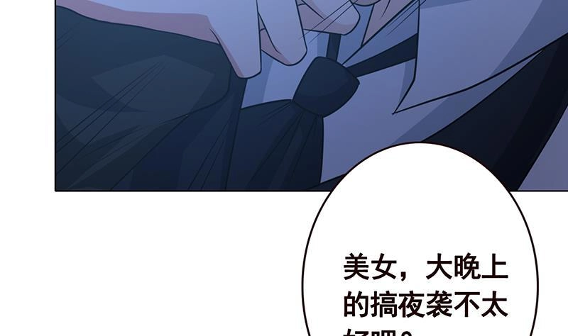 第186话下手狠一点-末世恋爱法则-虎岫工作室（第15张）