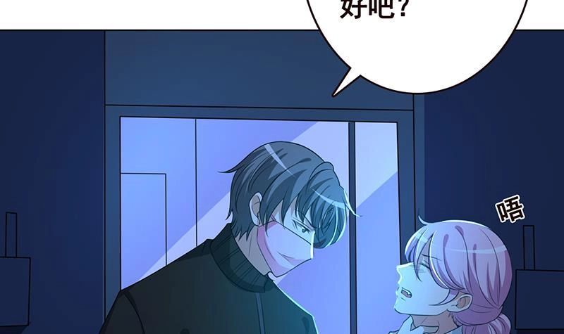 第186话下手狠一点-末世恋爱法则-虎岫工作室（第16张）