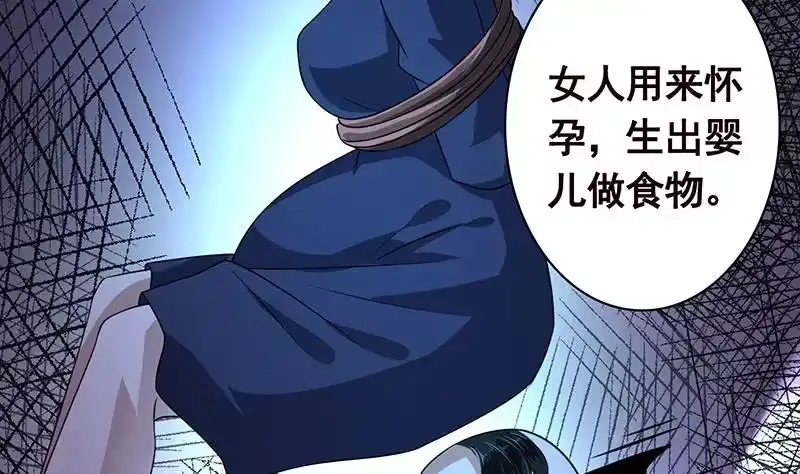 第187话血腥真相-末世恋爱法则-虎岫工作室（第9张）