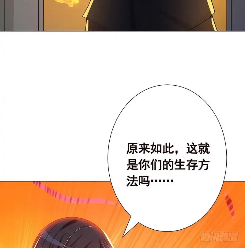 第187话血腥真相-末世恋爱法则-虎岫工作室（第5张）