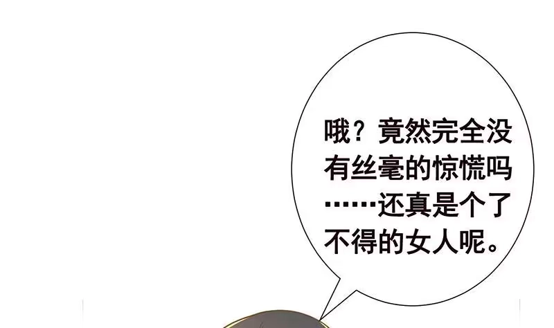 第187话血腥真相-末世恋爱法则-虎岫工作室（第2张）