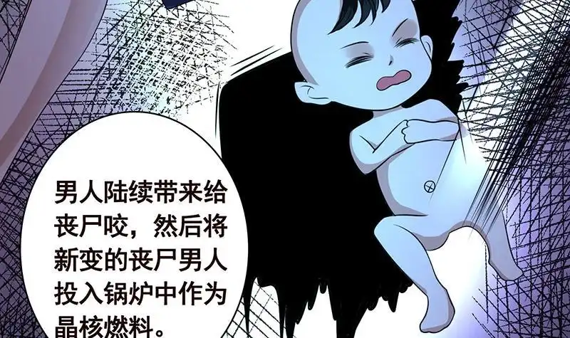 第187话血腥真相-末世恋爱法则-虎岫工作室（第10张）