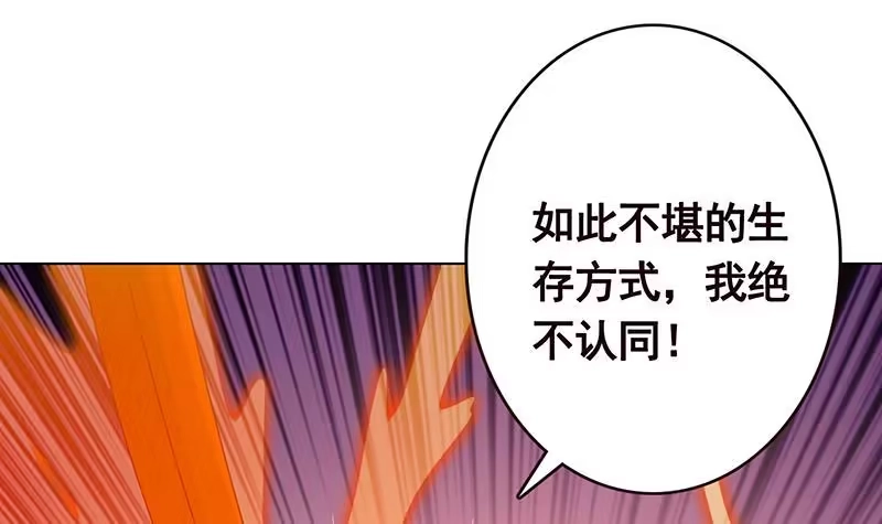 第187话血腥真相-末世恋爱法则-虎岫工作室（第13张）