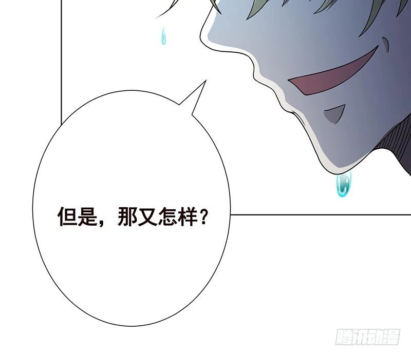 第188话静静看你装X-末世恋爱法则-虎岫工作室（第16张）