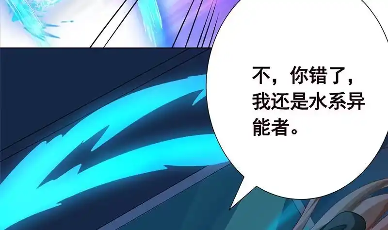 第188话静静看你装X-末世恋爱法则-虎岫工作室（第3张）