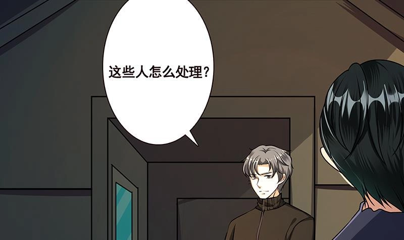 第189话狗养主人-末世恋爱法则-虎岫工作室（第7张）