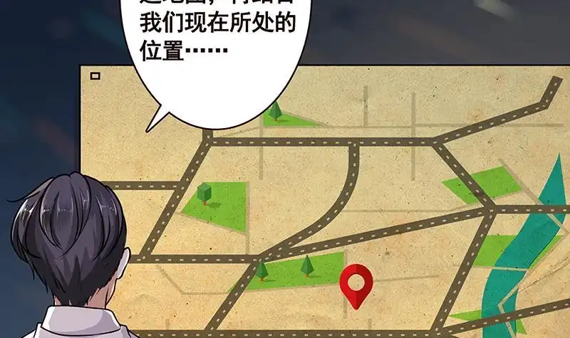 第189话狗养主人-末世恋爱法则-虎岫工作室（第4张）