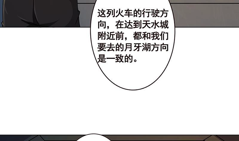 第189话狗养主人-末世恋爱法则-虎岫工作室（第6张）