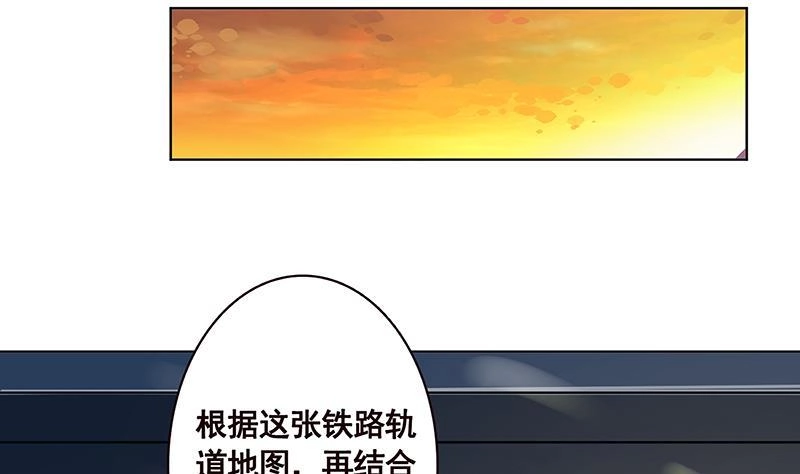 第189话狗养主人-末世恋爱法则-虎岫工作室（第3张）