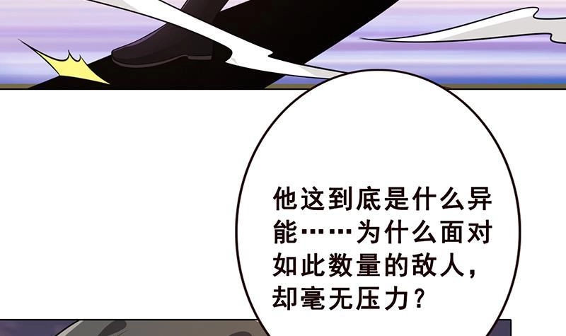 第192话一骑当千-末世恋爱法则-虎岫工作室（第4张）