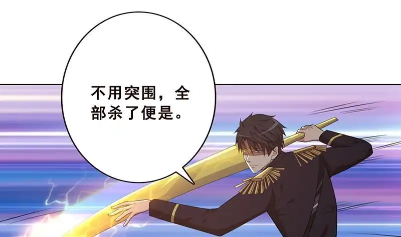 第192话一骑当千-末世恋爱法则-虎岫工作室（第2张）