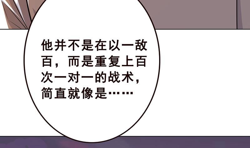 第192话一骑当千-末世恋爱法则-虎岫工作室（第12张）
