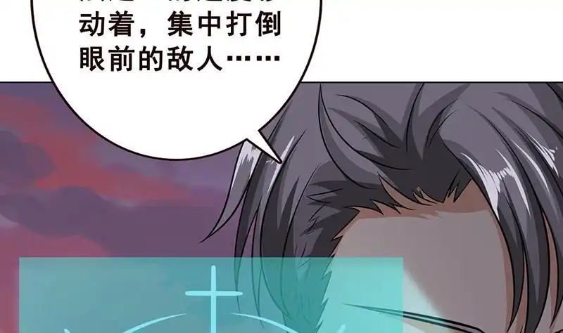 第192话一骑当千-末世恋爱法则-虎岫工作室（第9张）