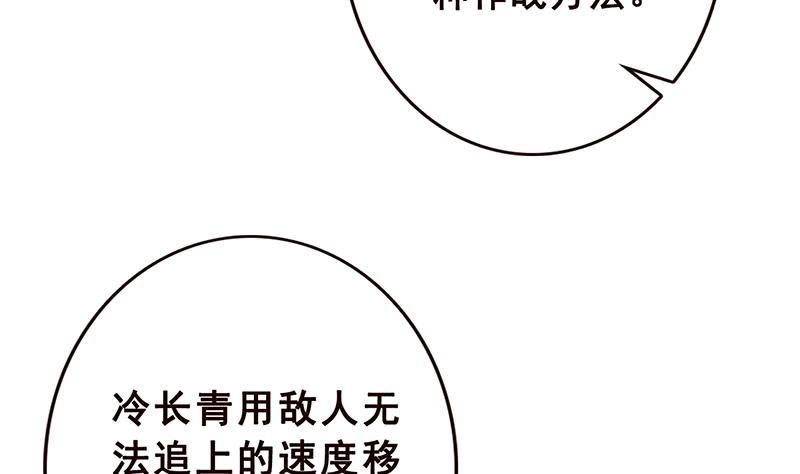第192话一骑当千-末世恋爱法则-虎岫工作室（第8张）