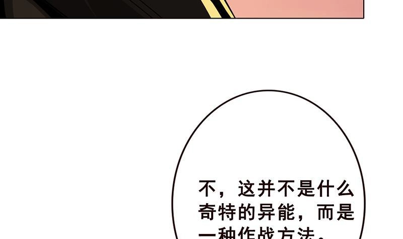 第192话一骑当千-末世恋爱法则-虎岫工作室（第7张）