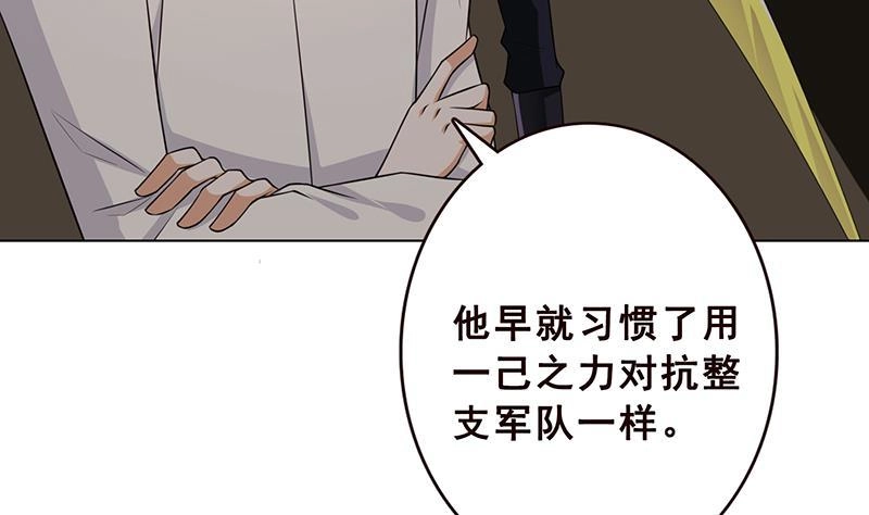 第192话一骑当千-末世恋爱法则-虎岫工作室（第15张）