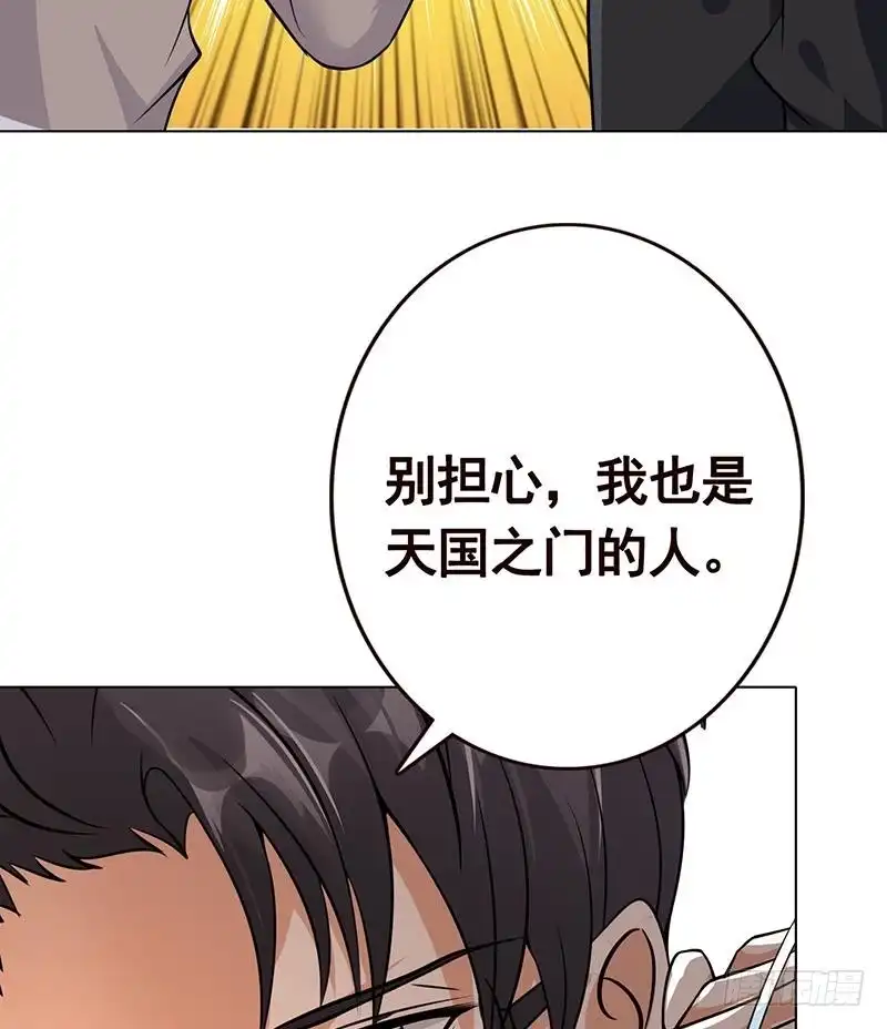 第194话智者与傻子-末世恋爱法则-虎岫工作室（第5张）