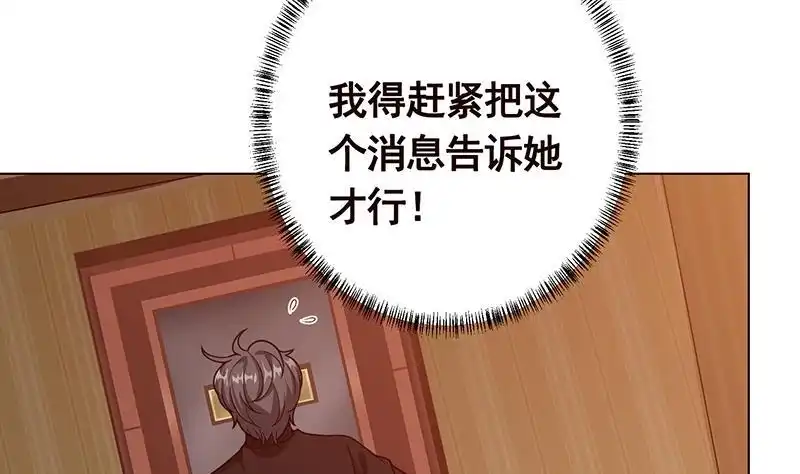 第194话智者与傻子-末世恋爱法则-虎岫工作室（第11张）