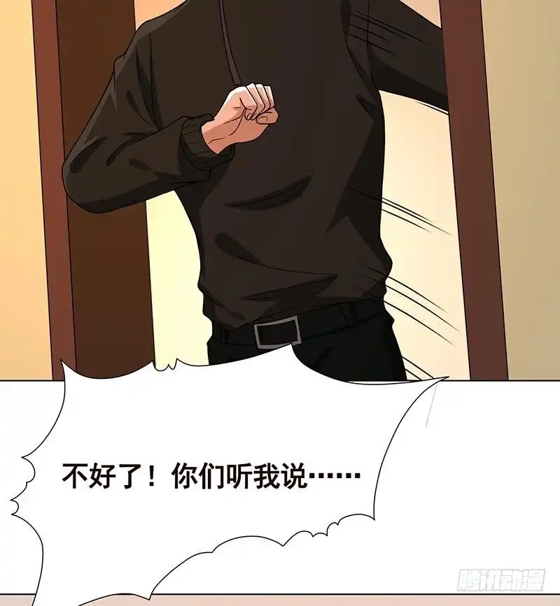 第194话智者与傻子-末世恋爱法则-虎岫工作室（第21张）