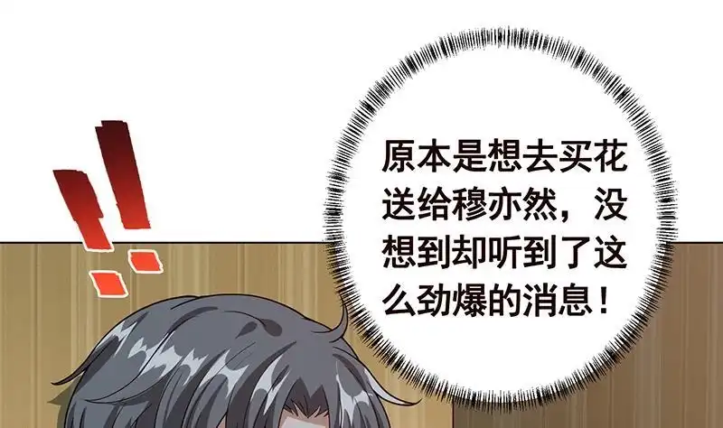 第194话智者与傻子-末世恋爱法则-虎岫工作室（第8张）