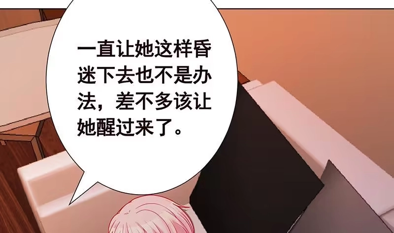 第194话智者与傻子-末世恋爱法则-虎岫工作室（第14张）