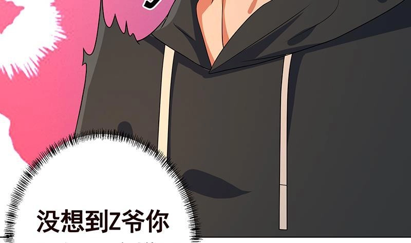 第194话智者与傻子-末世恋爱法则-虎岫工作室（第33张）