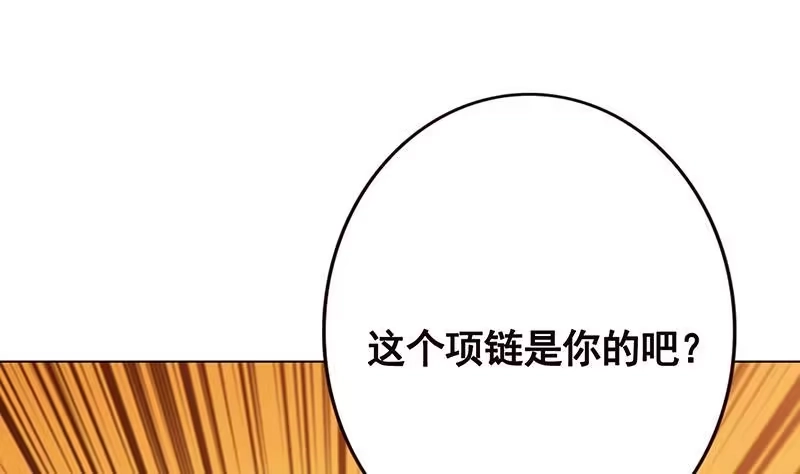 第194话智者与傻子-末世恋爱法则-虎岫工作室（第2张）