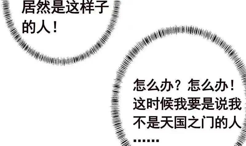 第194话智者与傻子-末世恋爱法则-虎岫工作室（第34张）