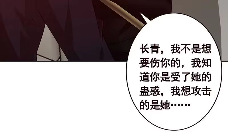 第195话我只说一次-末世恋爱法则-虎岫工作室（第6张）