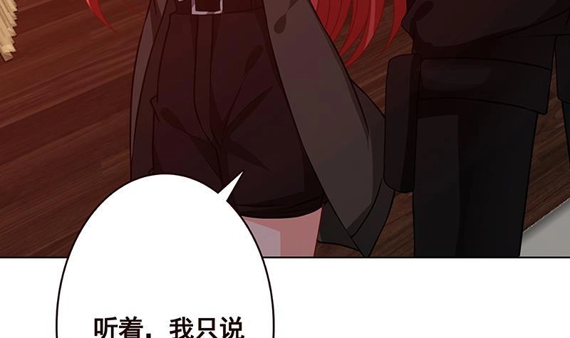 第195话我只说一次-末世恋爱法则-虎岫工作室（第22张）