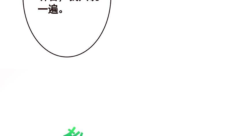 第195话我只说一次-末世恋爱法则-虎岫工作室（第23张）