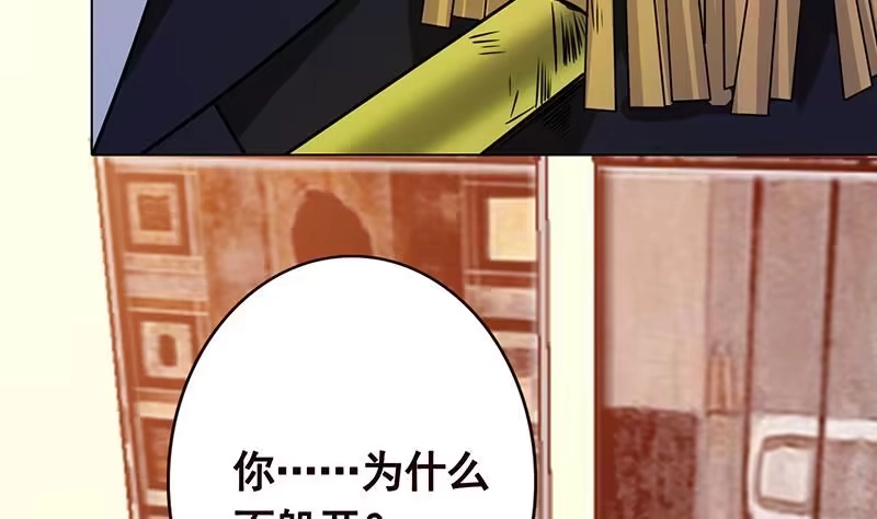 第195话我只说一次-末世恋爱法则-虎岫工作室（第3张）