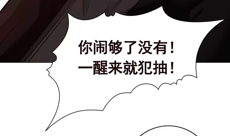 第195话我只说一次-末世恋爱法则-虎岫工作室（第12张）
