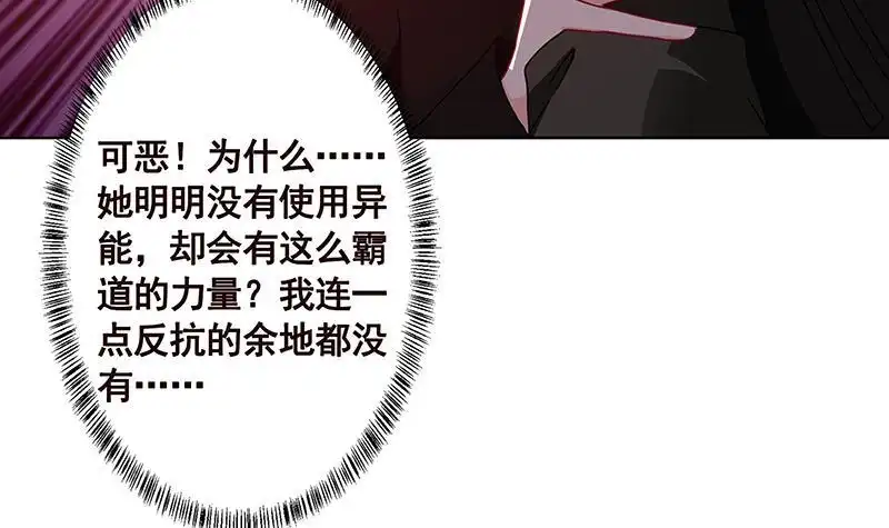 第195话我只说一次-末世恋爱法则-虎岫工作室（第19张）