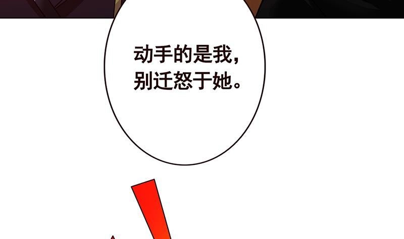 第195话我只说一次-末世恋爱法则-虎岫工作室（第9张）