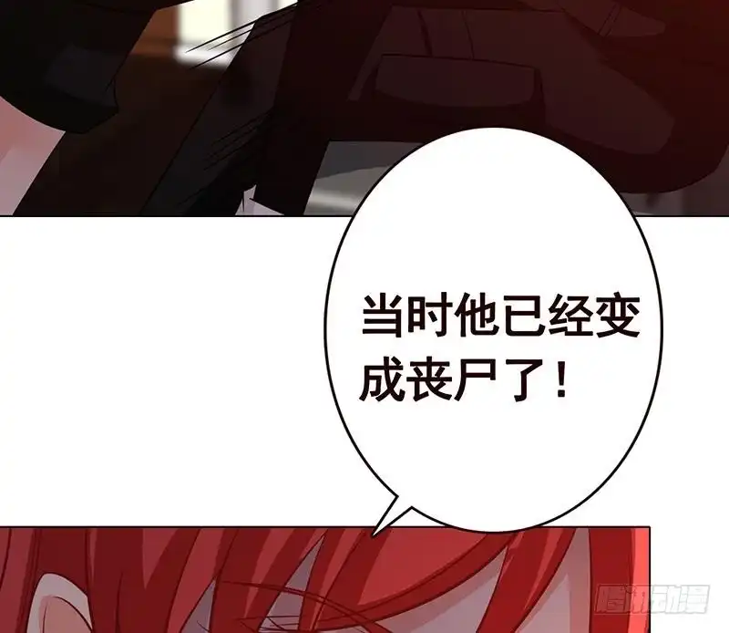 第195话我只说一次-末世恋爱法则-虎岫工作室（第15张）