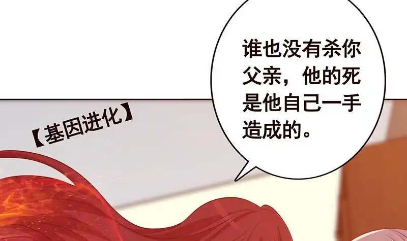 第195话我只说一次-末世恋爱法则-虎岫工作室（第13张）