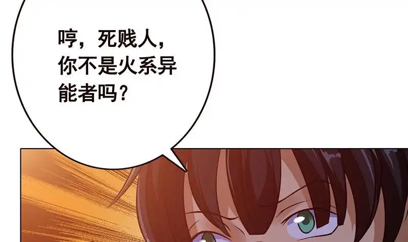 第196话诡异地铁站-末世恋爱法则-虎岫工作室（第6张）