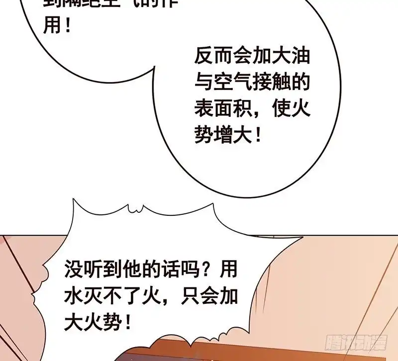 第196话诡异地铁站-末世恋爱法则-虎岫工作室（第15张）